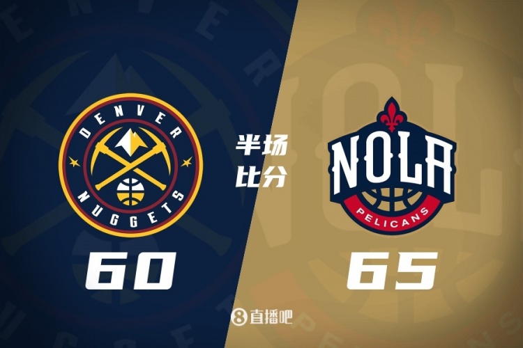 九游足球官网-鹈鹕半场65-60领先掘金 墨菲22分 沃特森19分&amp;次节6中6砍15分